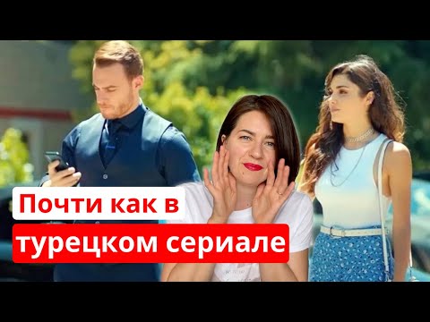 Видео: Странные случаи на работе в Турции. Менталитет турок