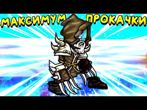 Видео: ПРОКАЧКА ТЕПЕРЬ НЕ ПРОБЛЕМА ▶ Swords & Souls: Neverseen «7» Прохождение