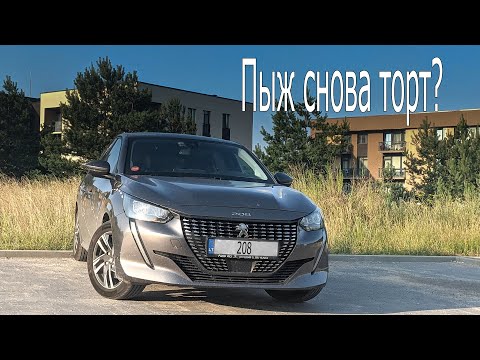 Видео: Тестдрайв: Peugeot 208 (2021my)