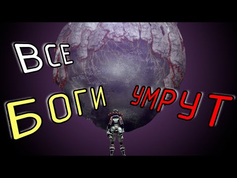 Видео: Все боги умрут | .Hack G.U. Vol. 3: Redemption