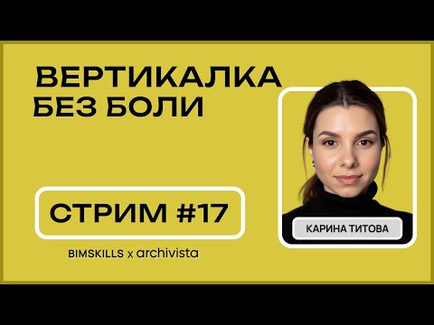 Видео: Анализ участка и посадка здания