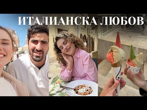 Видео: Влюбих се в сладоледа, пастата и него... | Бари влог