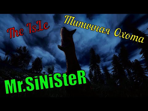 Видео: Типичная Охота | Летсплей  по игре The Isle | Игра в команде
