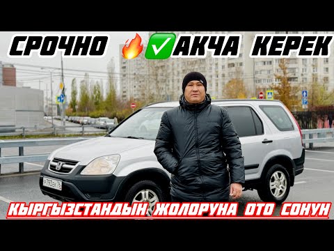 Видео: Купить Honda CR-V-СРОЧНО#ПРОДАНО