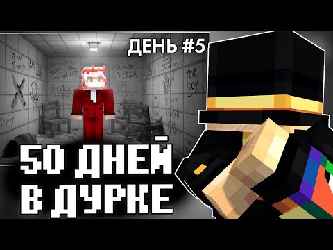 Видео: ПУГОД СМОТРИТ: Я Провел 50 Дней в Дурке на Майншилд 4