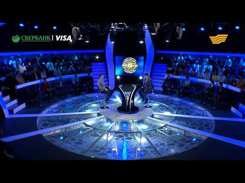 Видео: «Миллион кімге бұйырады?». 37-шығарылым