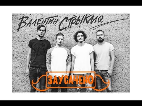 Видео: TETRYS - Космос Нас Ждет (Валентин Стрыкало cover)