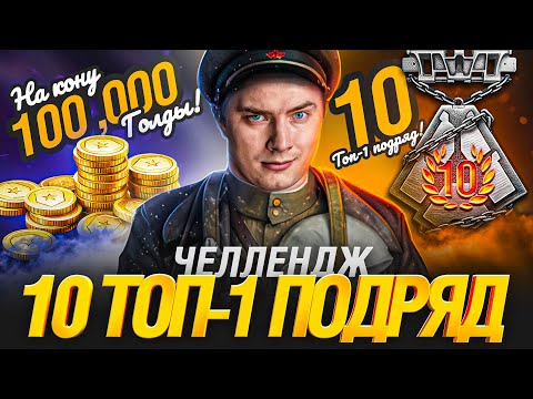 Видео: ПОПАЛ В ТОП-50! - ТУРНИР ИГРОВОЙ