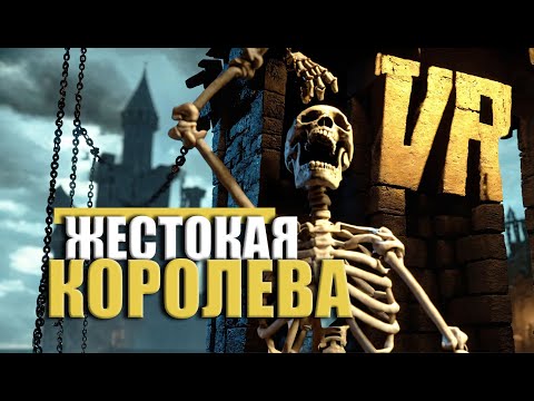 Видео: Она ПЫТАЛА её из-за ВНЕШНОСТИ ◉ Witching Tower VR ◉ 2 серия ◉ Прохождение и обзор vr игры