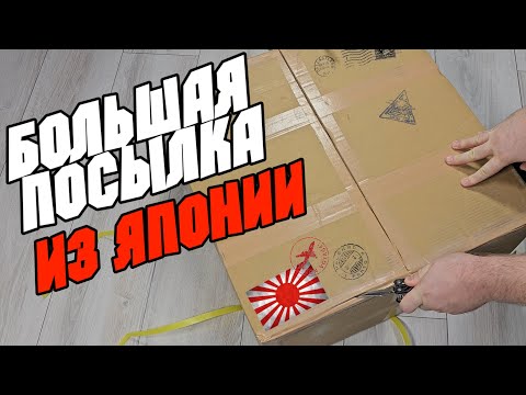 Видео: Распаковка большой посылки из Японии LD Pioneer DVL-K88