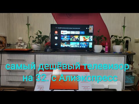 Видео: Polarline 32PL52TC HD с АлиЭкспресс .Распоковка-обзор .