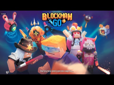 Видео: СТРИМ BLOCKMAN GO