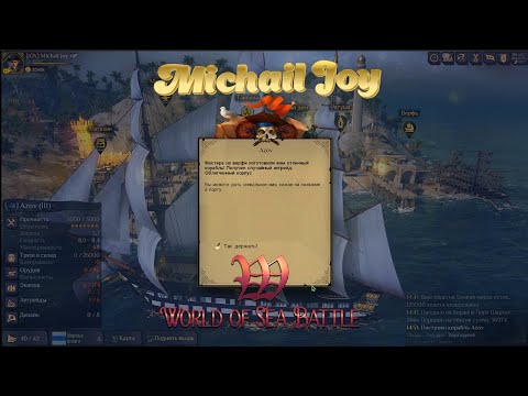 Видео: [RU1](Ру сервер)Накопил марок,строю новый классный корабль АЗОВЪ !  [ WOSB ]