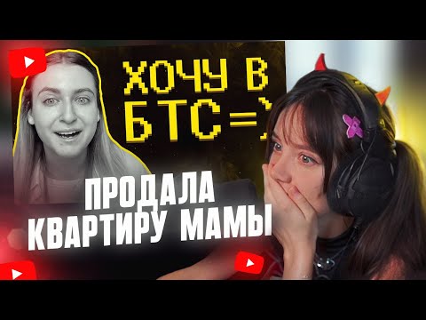 Видео: ФАСОЛЬКА СМОТРИТ: Продала квартиру мамы, чтобы стать кпоп айдолом) // SHAPKA
