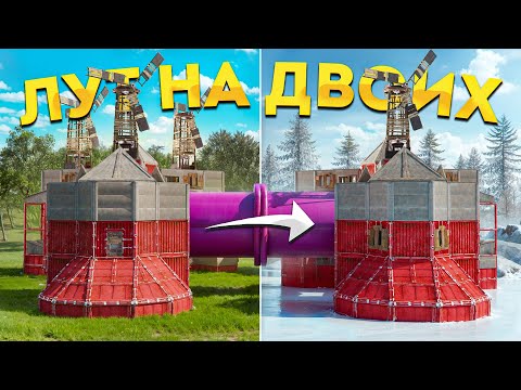 Видео: Объединил ТРУБАМИ 2 БУНКЕРА! Это невозможно ЗАРЕЙДИТЬ в Rust Раст