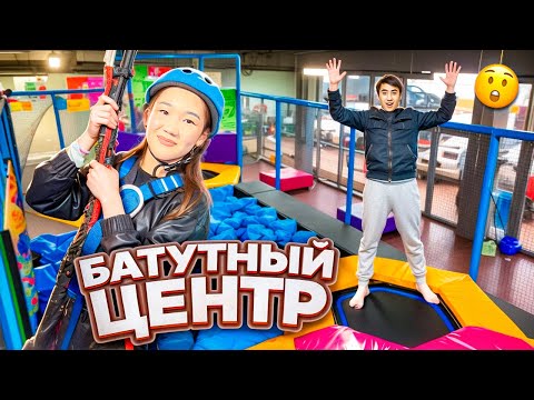 Видео: Батутта от души ойнадық,Шынайы отзыв @Orazzaliev 🥳