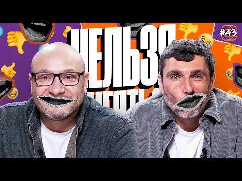 Видео: Нельзя смеяться | Смех с водой, истории, футбольный тренажер | Генич, Баженов