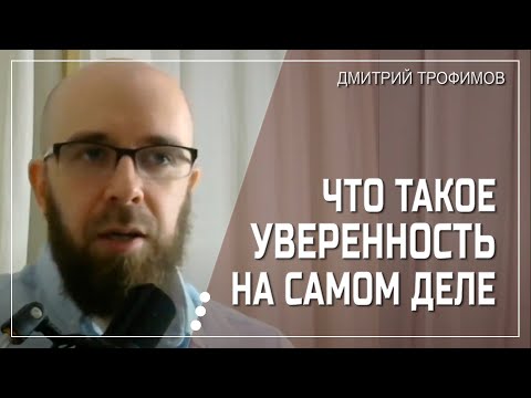 Видео: Уверенность в себе это твое право защищать себя