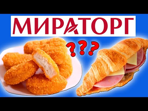 Видео: Пробую еду от Мираторг. Стоит ли покупать?
