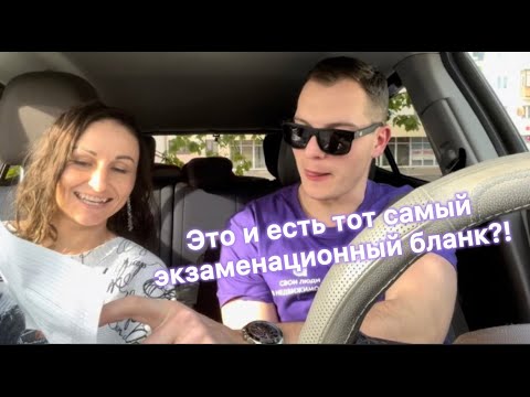 Видео: Почти экзамен: занятие по экзаменационному бланку
