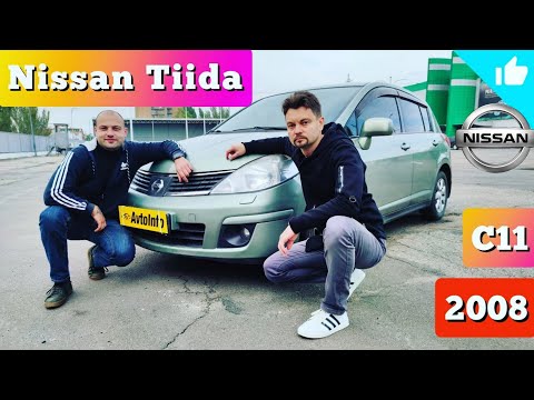 Видео: Nissan Tiida - практичность без излишеств! (СЕДАН или ХЕТЧБЭК ?)😉