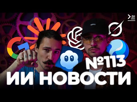 Видео: Новости ИИ: Неделя БОЛЬШИХ Обновлений - SORA 2, Sonnet 4.5, Hunyuan Image 3 и многое другое