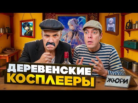 Видео: Деревенский кастинг с Викторовичем !