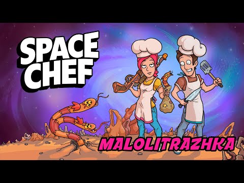 Видео: Space Chef | Первый взгляд | Забавный симулятор космического повара