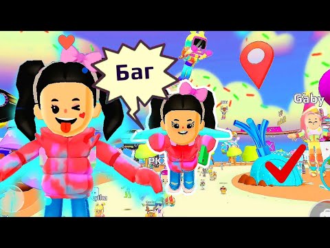 Видео: PK XD 😱 ЭПИК БАГ ❗❗❗ ДЕНЬ РОЖДЕНИЕ ПК ХД Исследуй Вселенную и играй с друзьями