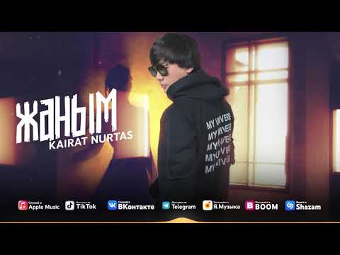 Видео: Kairat Nurtas - Жаным 2021