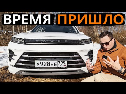 Видео: После НЕМЦЕВ и ЯПОНЦЕВ в Exeed LX 2022 - ОТЛИЧНЫЙ ФАНТИК!