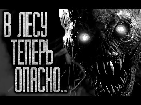 Видео: НЕЧТО УЖАСНОЕ В ДЕРЕВНЕ - Страшные истории на ночь | Мистика | Ужасы