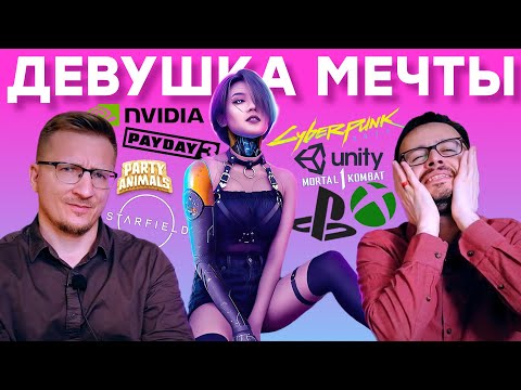 Видео: Обзоры Cyberpunk 2077 PL / Падение Starfield / PS5 уделала Xbox / 10 лет GTA 5 / Unity сдала назад