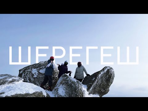 Видео: шерегеш | глинтвейн, лыжи, горы