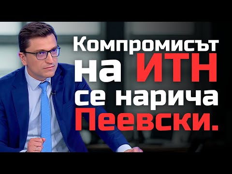 Видео: Венко Сабрутев | БНТ | Панорама | 31.10.2025