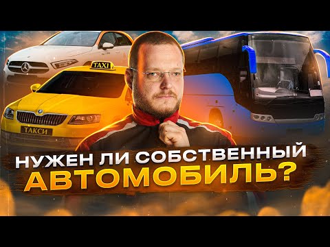 Видео: Кому нужно СРОЧНО купить авто, а кому нужно СРОЧНО от него отказаться?