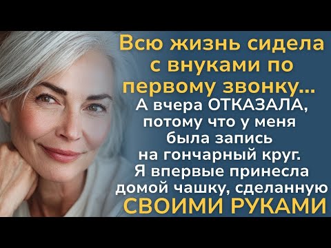 Видео: В 67 я стала для дочери предательницей  А всё из за комка глины