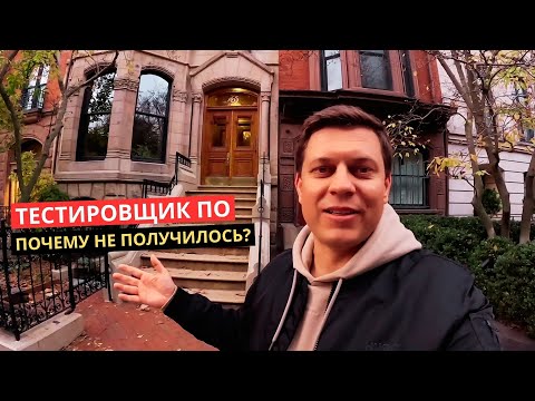 Видео: 59. Конец отпуска в Бостоне, ДАЛЬНОБОЙ возвращается в рейс