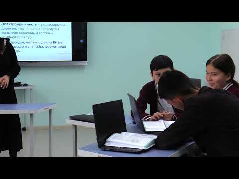 Видео: 9-сынып қазақ әдебиеті. Несіпбек Айтұлы "Бәйтерек" поэмасы. 2-сабақ