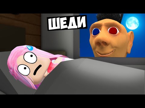 Видео: 🤪Я СТАЛ ХАМУД ХАБИБИ И ЗАТРОЛЛИЛ ДЕВУШКУ В РОБЛОКС! ШЕДИ И ЛЕСКА ROBLOX