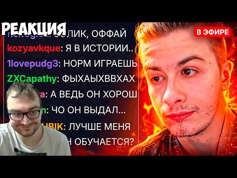 Видео: Реакция Сереги на "Origon: НОРМ ИГРАЕШЬ - ИВАН ЗОЛО СТАЛ БУСТЕРОМ?"