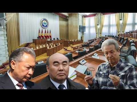 Видео: (Архив) Мадумаров сессияда