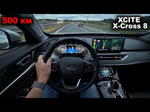 Видео: 7 мест, турбо, робот, климат и расход. Чем запомнился XCITE X-Cross 8 за первые 500 км пути