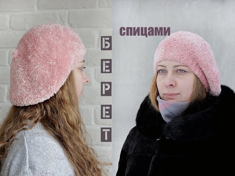 Видео: Берет спицами. Берет расчеты.