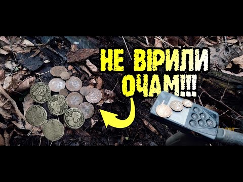 Видео: Це неймовірно! Скарб срібних монет!