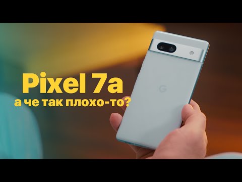 Видео: 4 недели с Pixel 7a - почему так плохо?