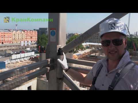 Видео: Обзор башенного крана ZOOMLION T6520-10 тонн