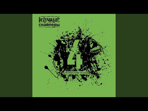 Видео: нецке