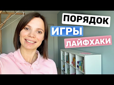 Видео: Организация детской комнаты. Рум тур с мамой нейропсихологом.
