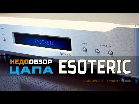 Видео: Истерика у Эзотерика